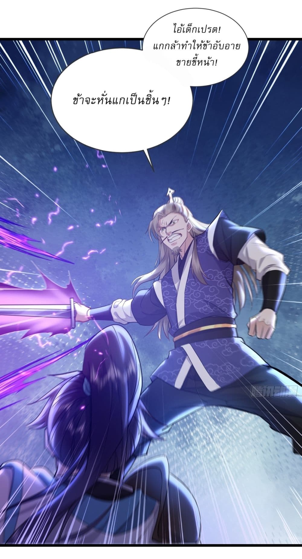 As An Immortal, I Only Practice Forbidden Arts page 14