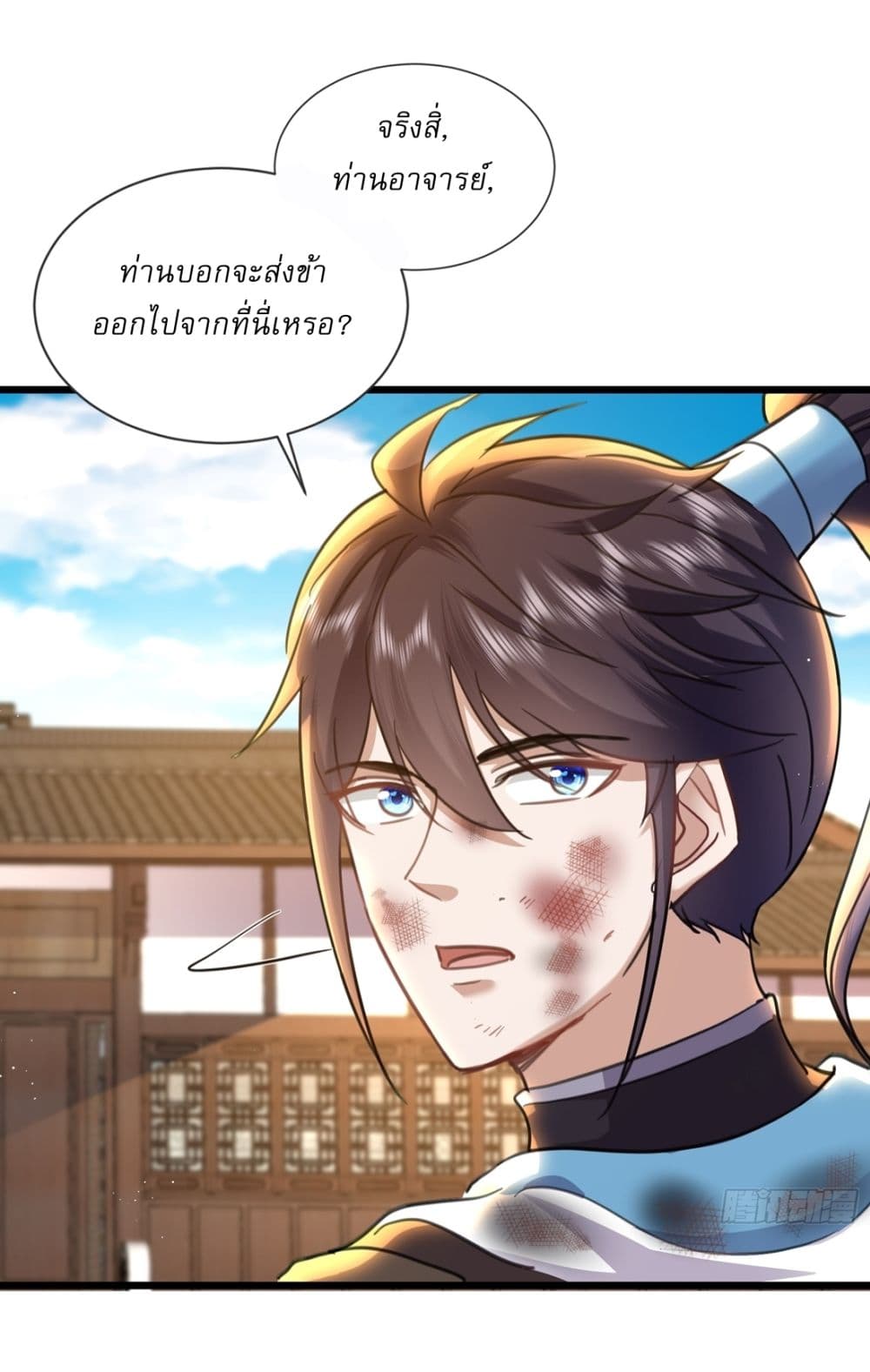 As An Immortal, I Only Practice Forbidden Arts page 21