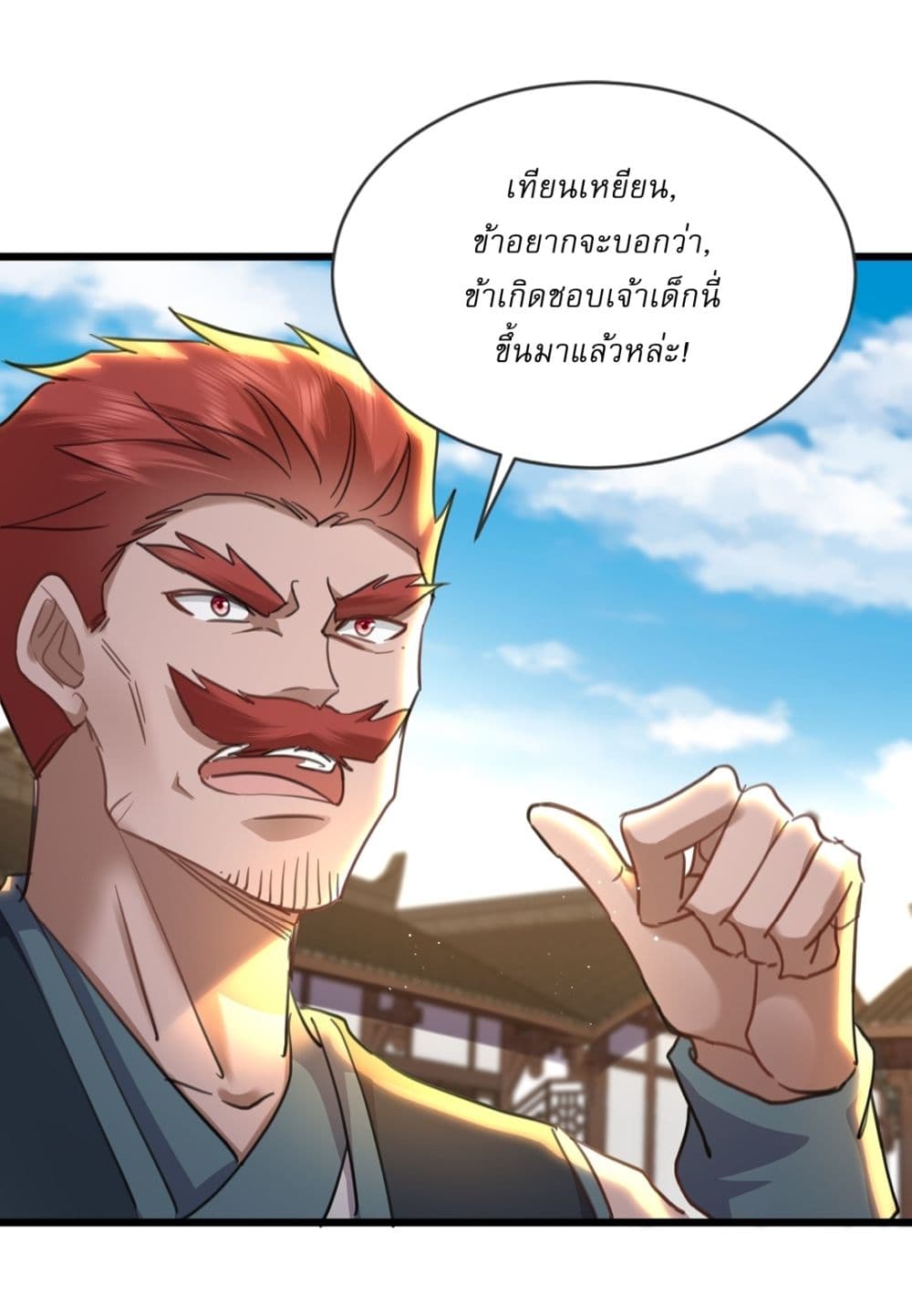 As An Immortal, I Only Practice Forbidden Arts page 22