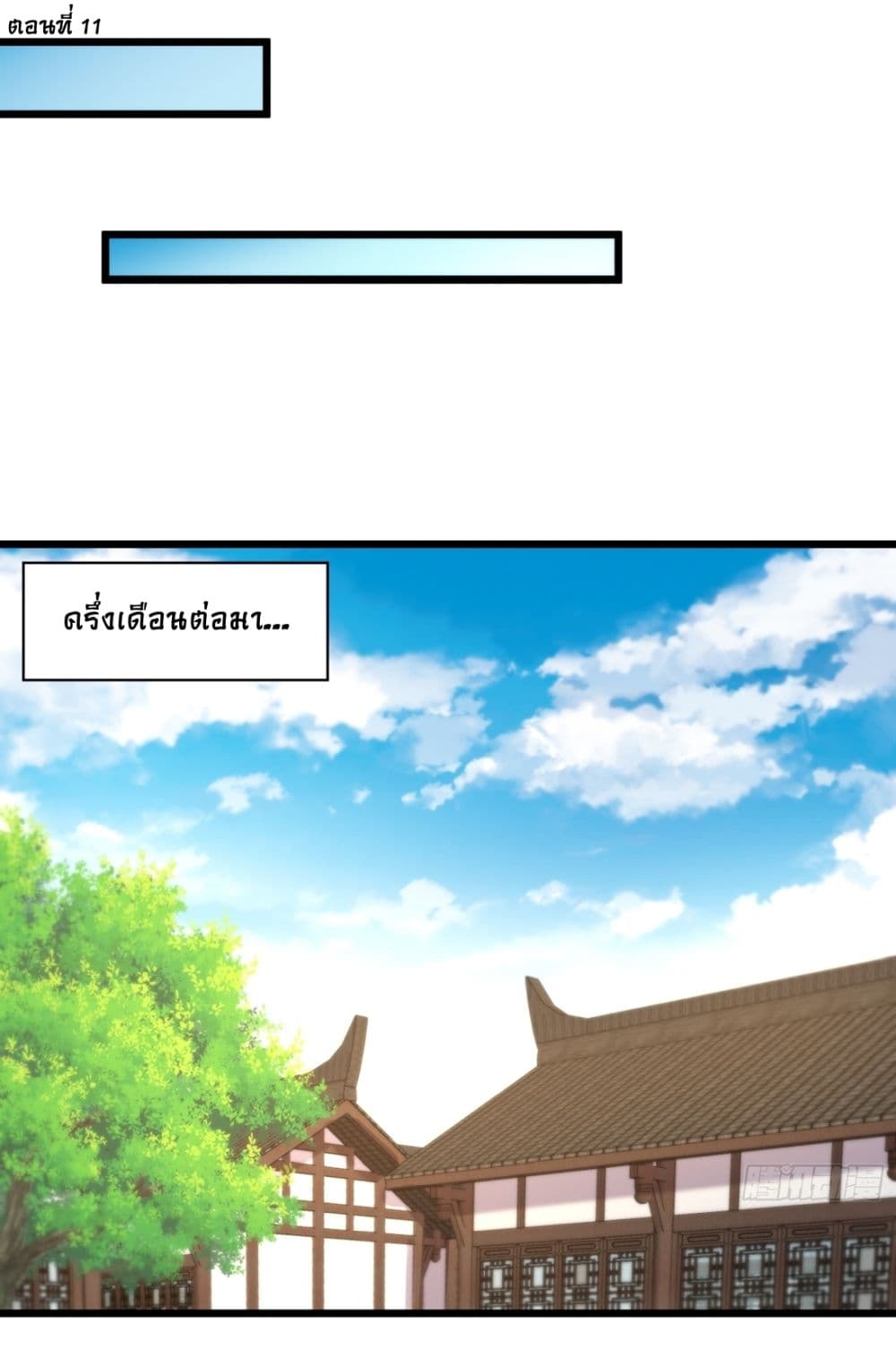 As An Immortal, I Only Practice Forbidden Arts page 2