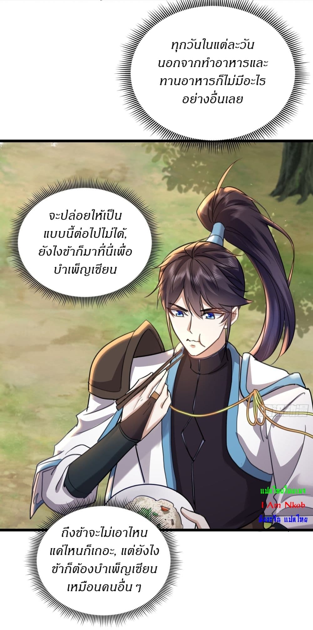 As An Immortal, I Only Practice Forbidden Arts page 4