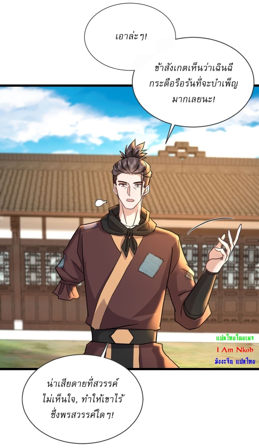 As An Immortal, I Only Practice Forbidden Arts page 10