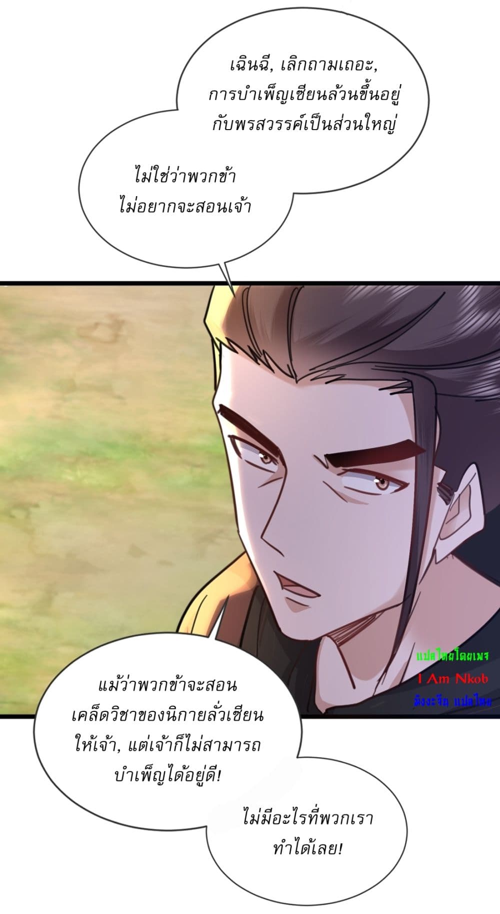 As An Immortal, I Only Practice Forbidden Arts page 15