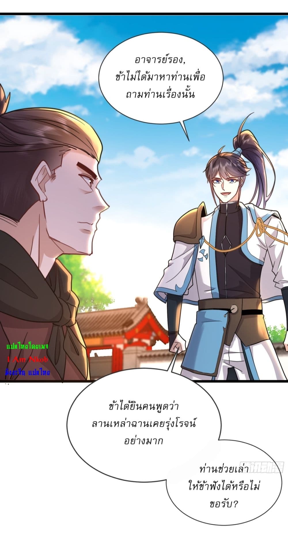 As An Immortal, I Only Practice Forbidden Arts page 16