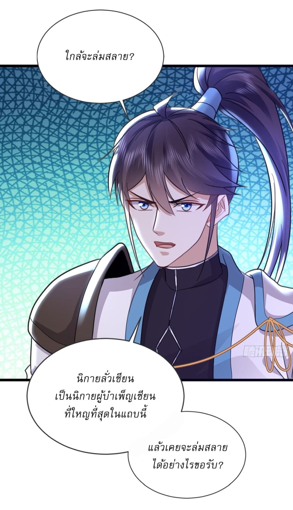 As An Immortal, I Only Practice Forbidden Arts page 18