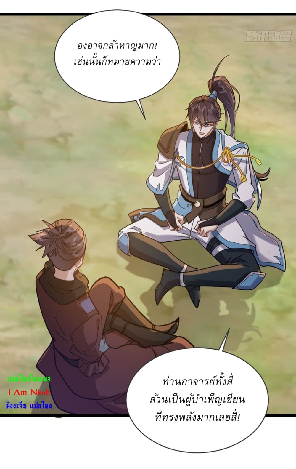 As An Immortal, I Only Practice Forbidden Arts page 20