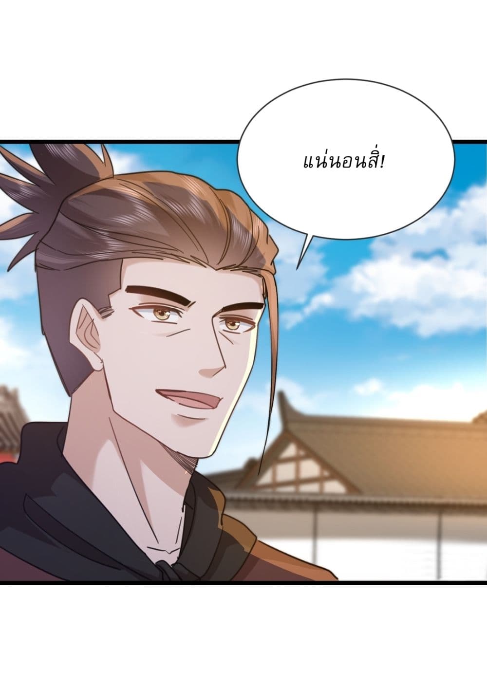 As An Immortal, I Only Practice Forbidden Arts page 21