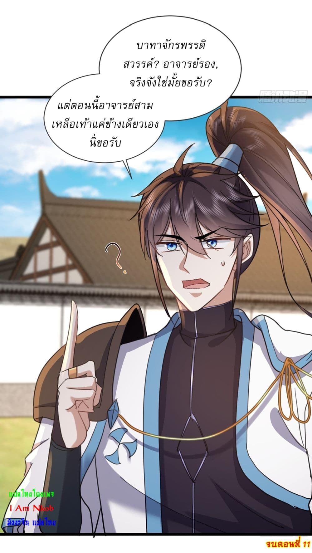 As An Immortal, I Only Practice Forbidden Arts page 24