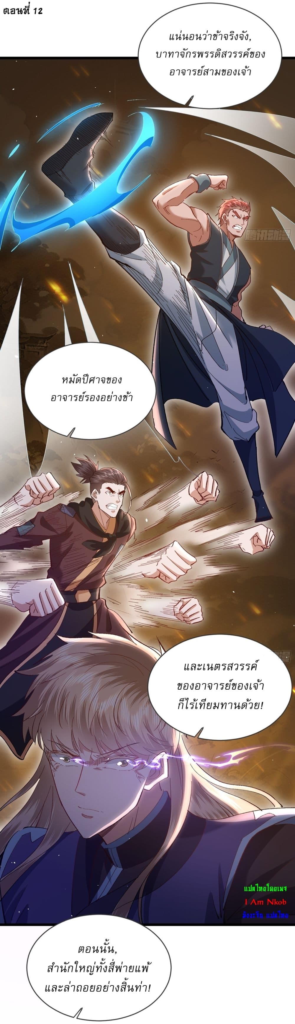 As An Immortal, I Only Practice Forbidden Arts page 2