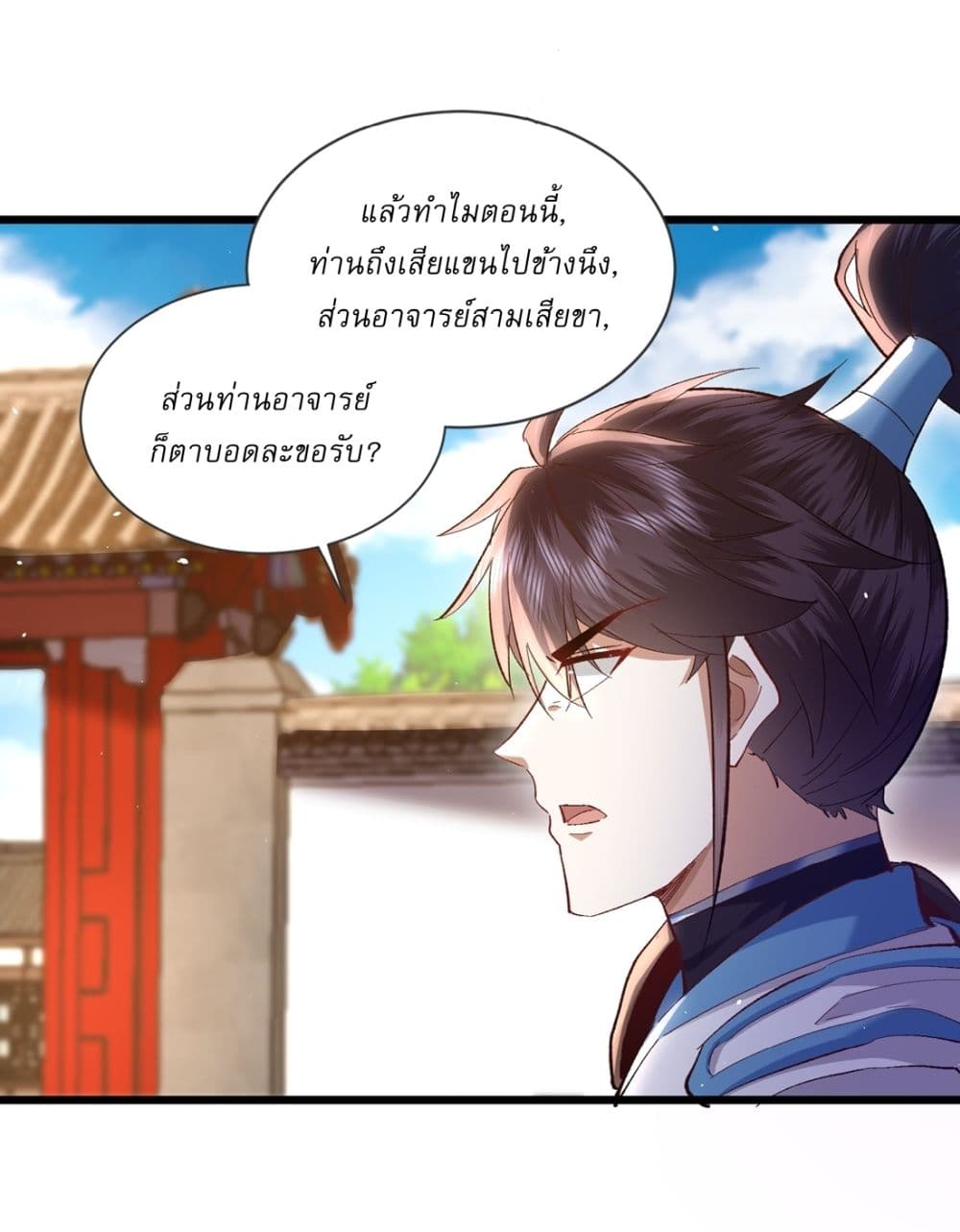 As An Immortal, I Only Practice Forbidden Arts page 3