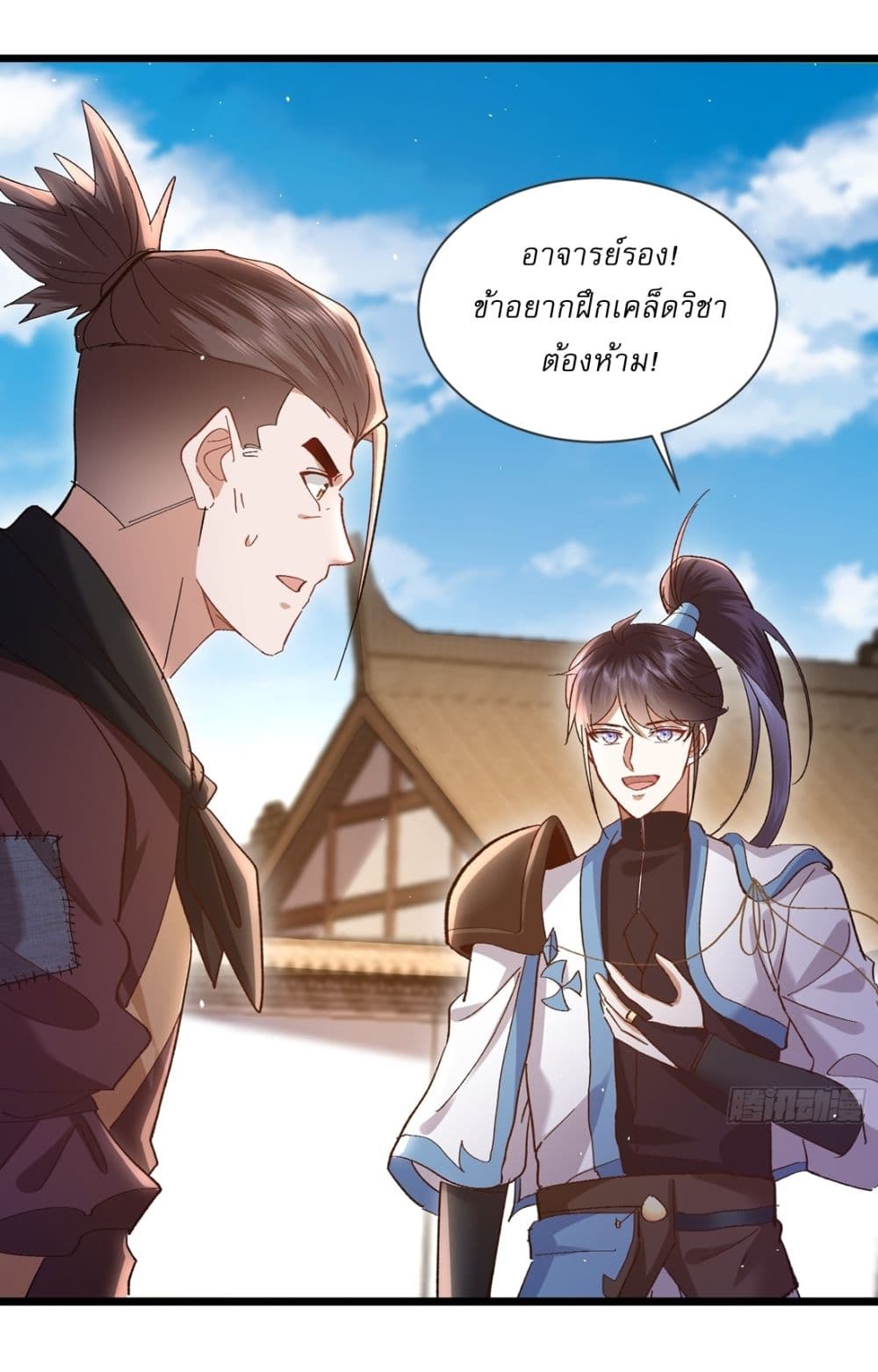 As An Immortal, I Only Practice Forbidden Arts page 9