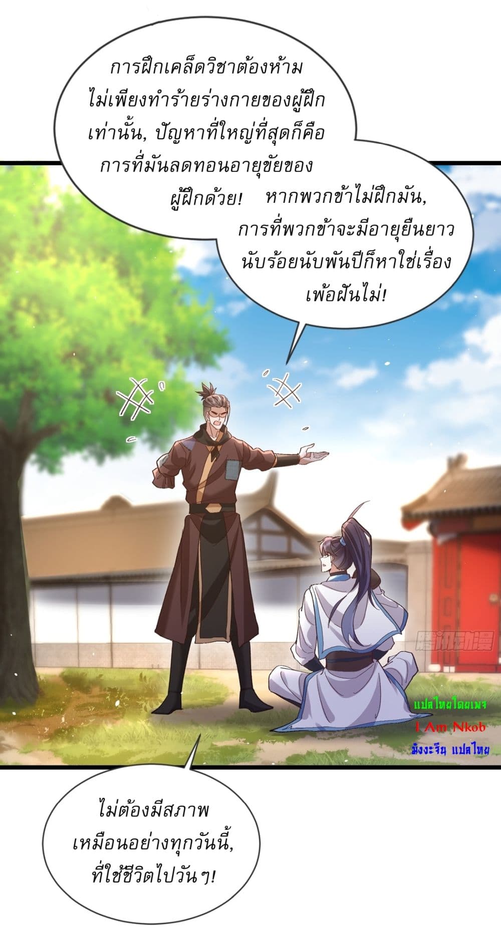 As An Immortal, I Only Practice Forbidden Arts page 11