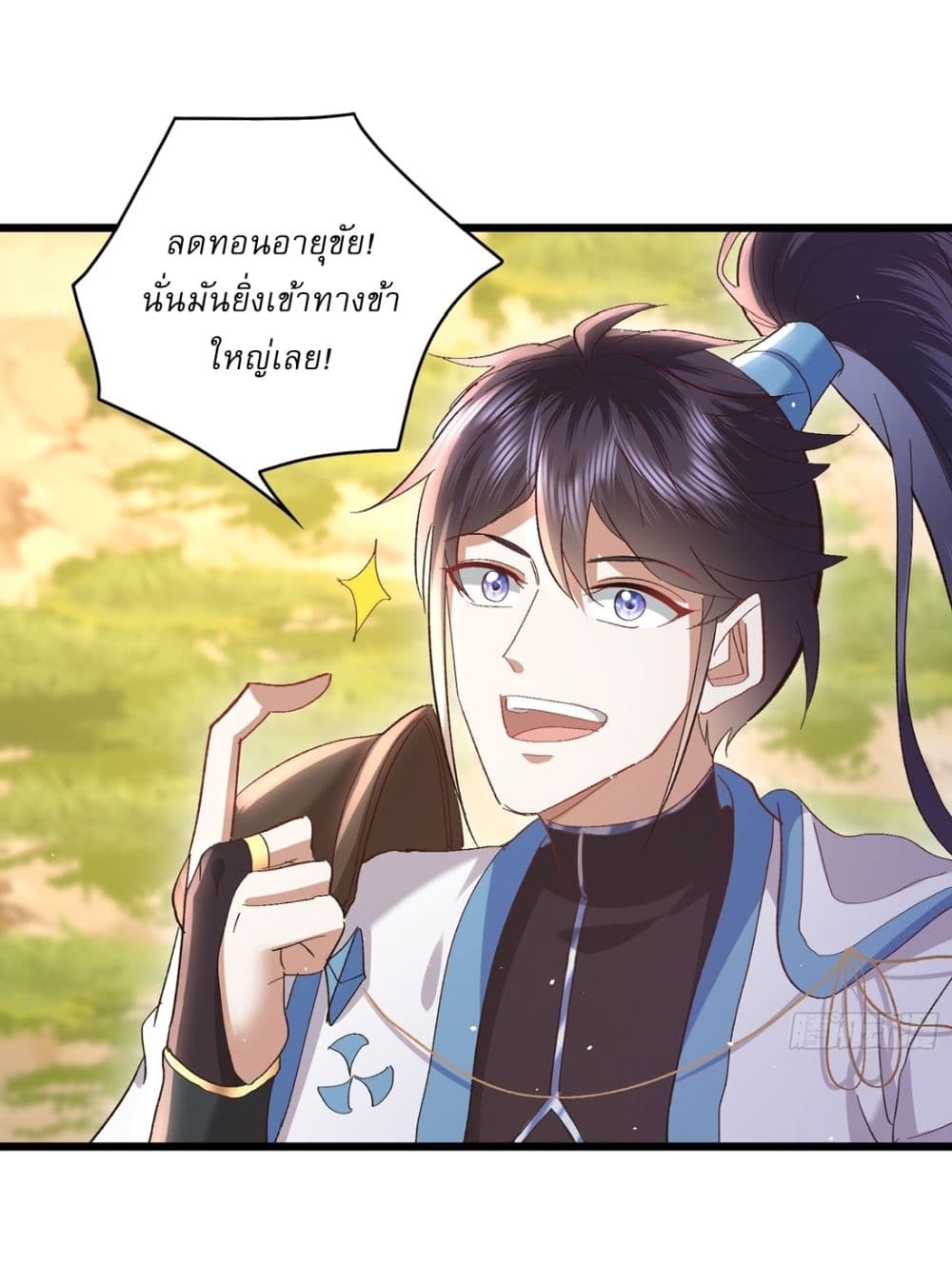 As An Immortal, I Only Practice Forbidden Arts page 12