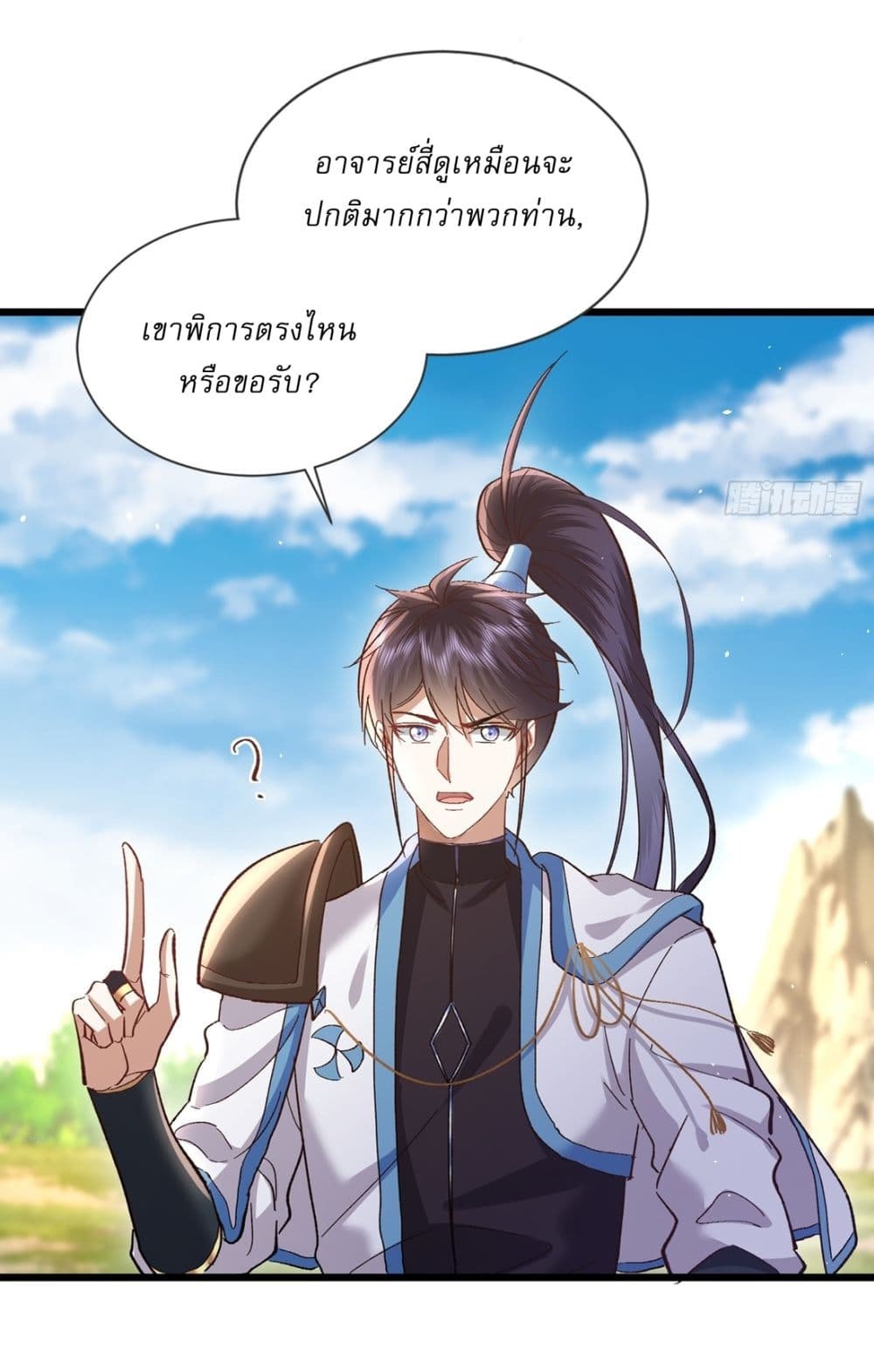 As An Immortal, I Only Practice Forbidden Arts page 16