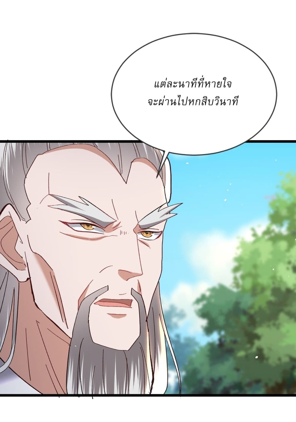 As An Immortal, I Only Practice Forbidden Arts page 12