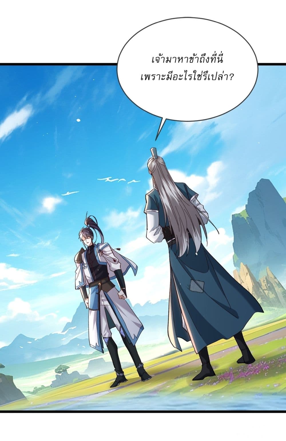 As An Immortal, I Only Practice Forbidden Arts page 14