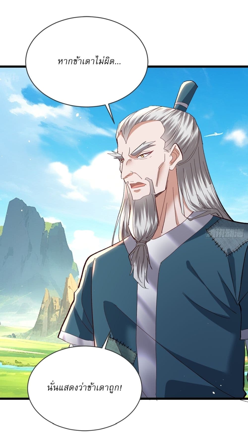 As An Immortal, I Only Practice Forbidden Arts page 16