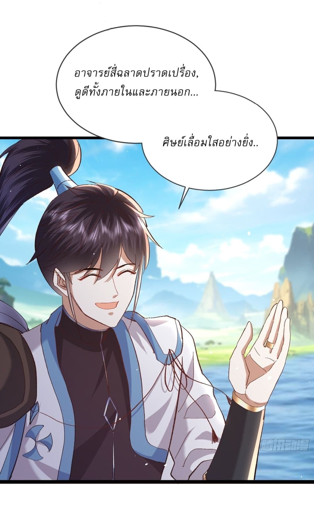As An Immortal, I Only Practice Forbidden Arts page 20