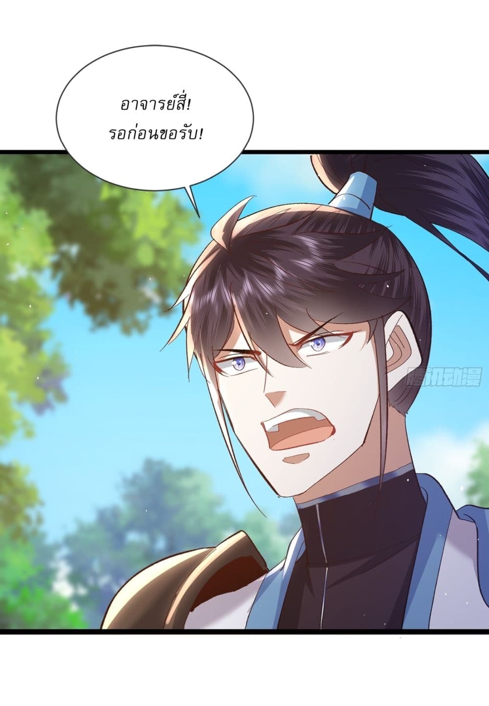 As An Immortal, I Only Practice Forbidden Arts page 22