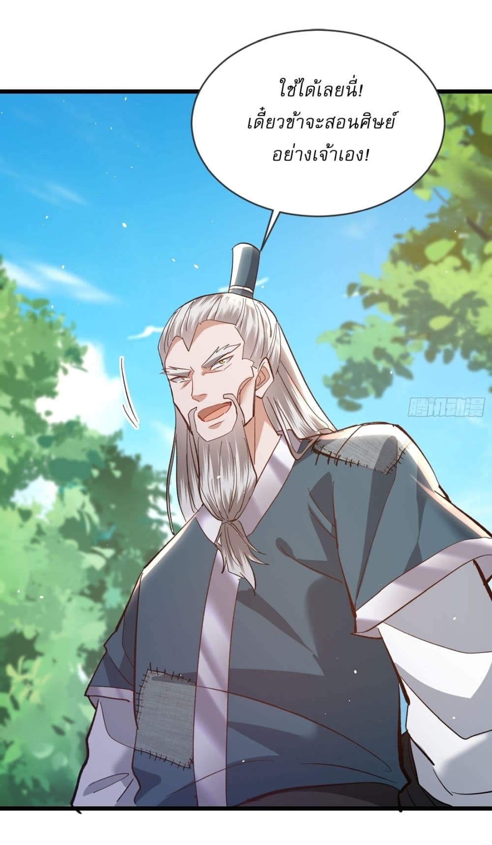 As An Immortal, I Only Practice Forbidden Arts page 24