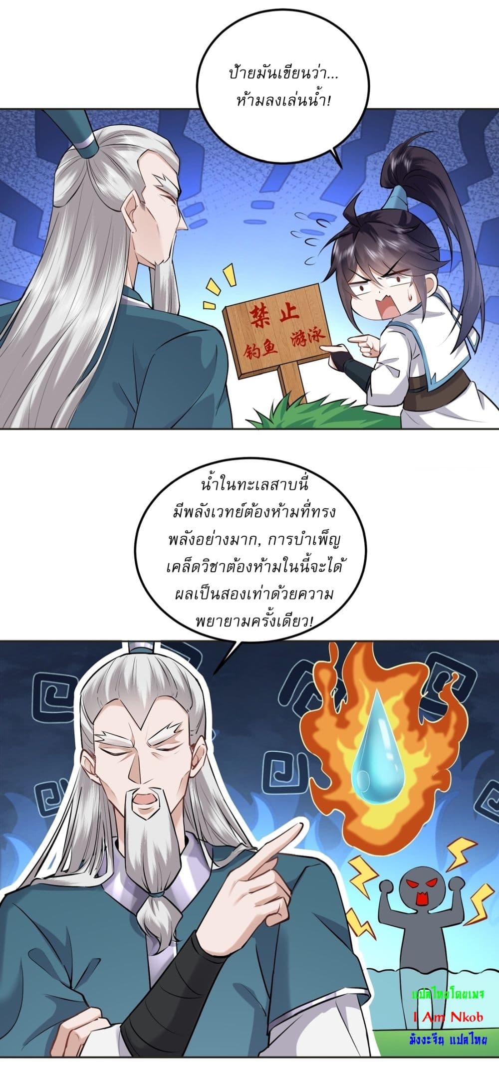 As An Immortal, I Only Practice Forbidden Arts page 3