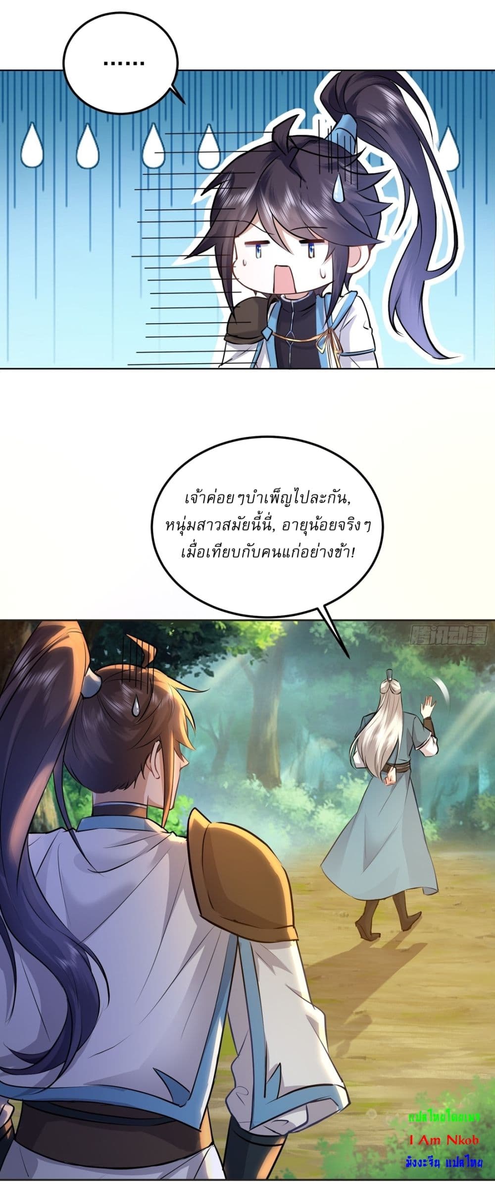 As An Immortal, I Only Practice Forbidden Arts page 5