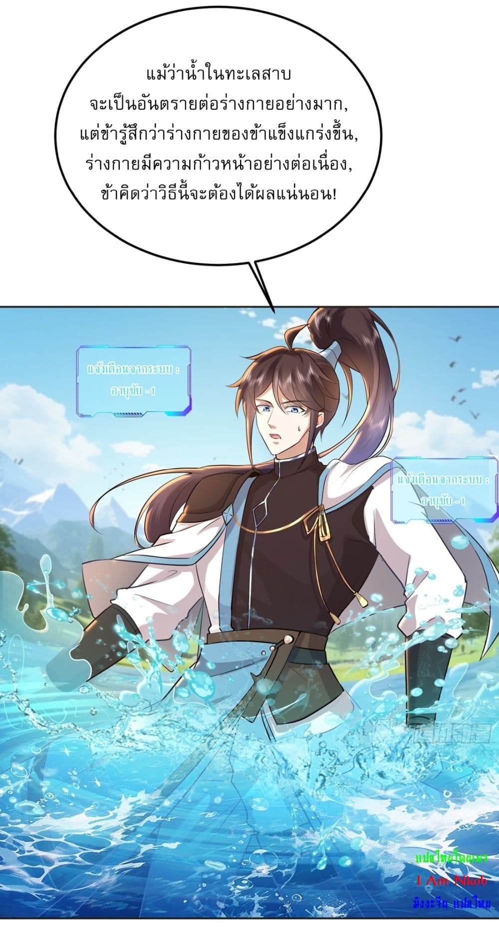 As An Immortal, I Only Practice Forbidden Arts page 8