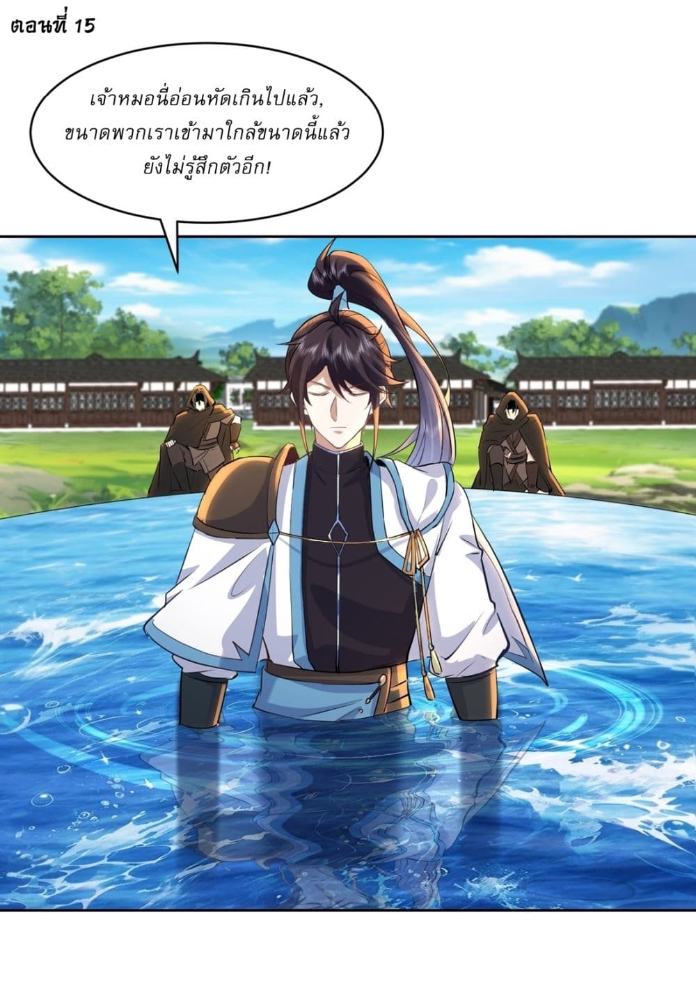 As An Immortal, I Only Practice Forbidden Arts page 2