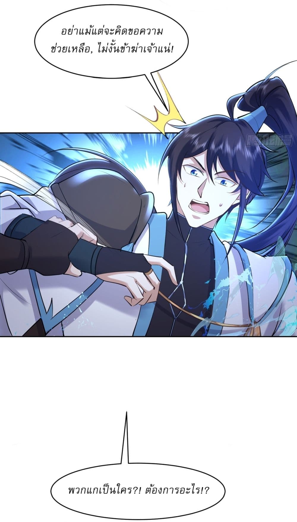 As An Immortal, I Only Practice Forbidden Arts page 5