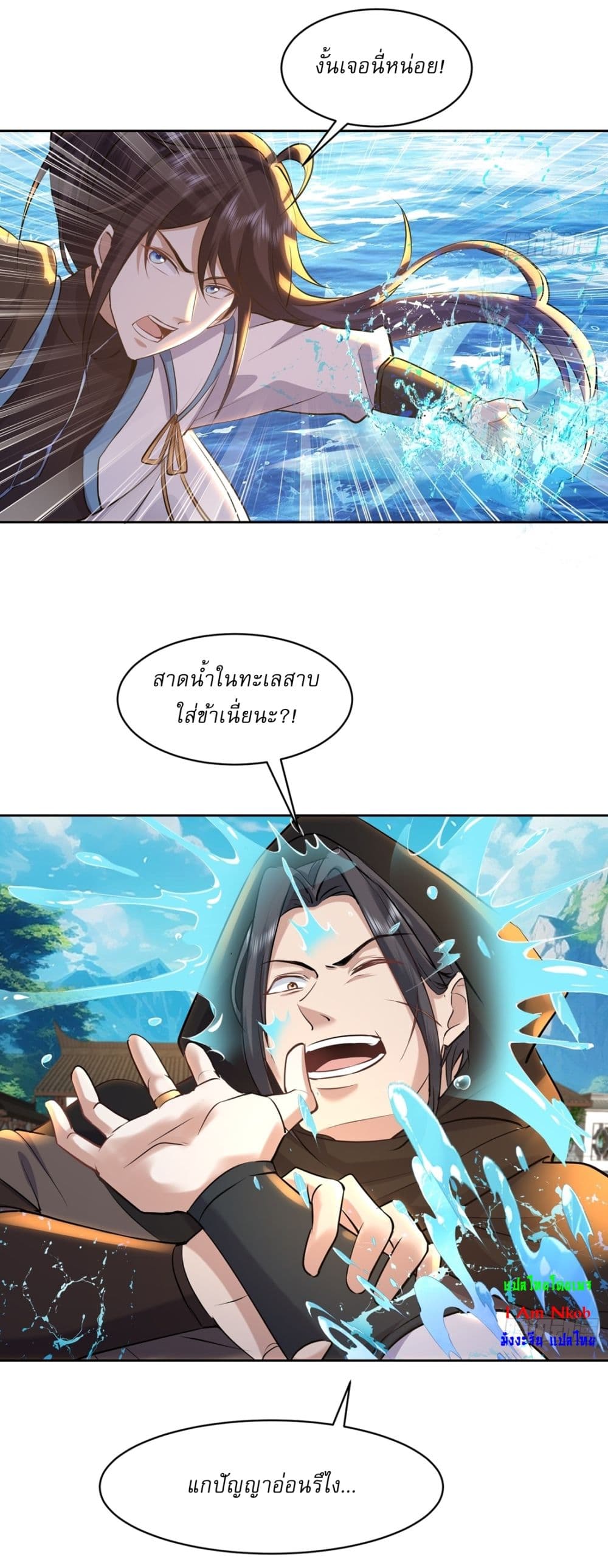 As An Immortal, I Only Practice Forbidden Arts page 7