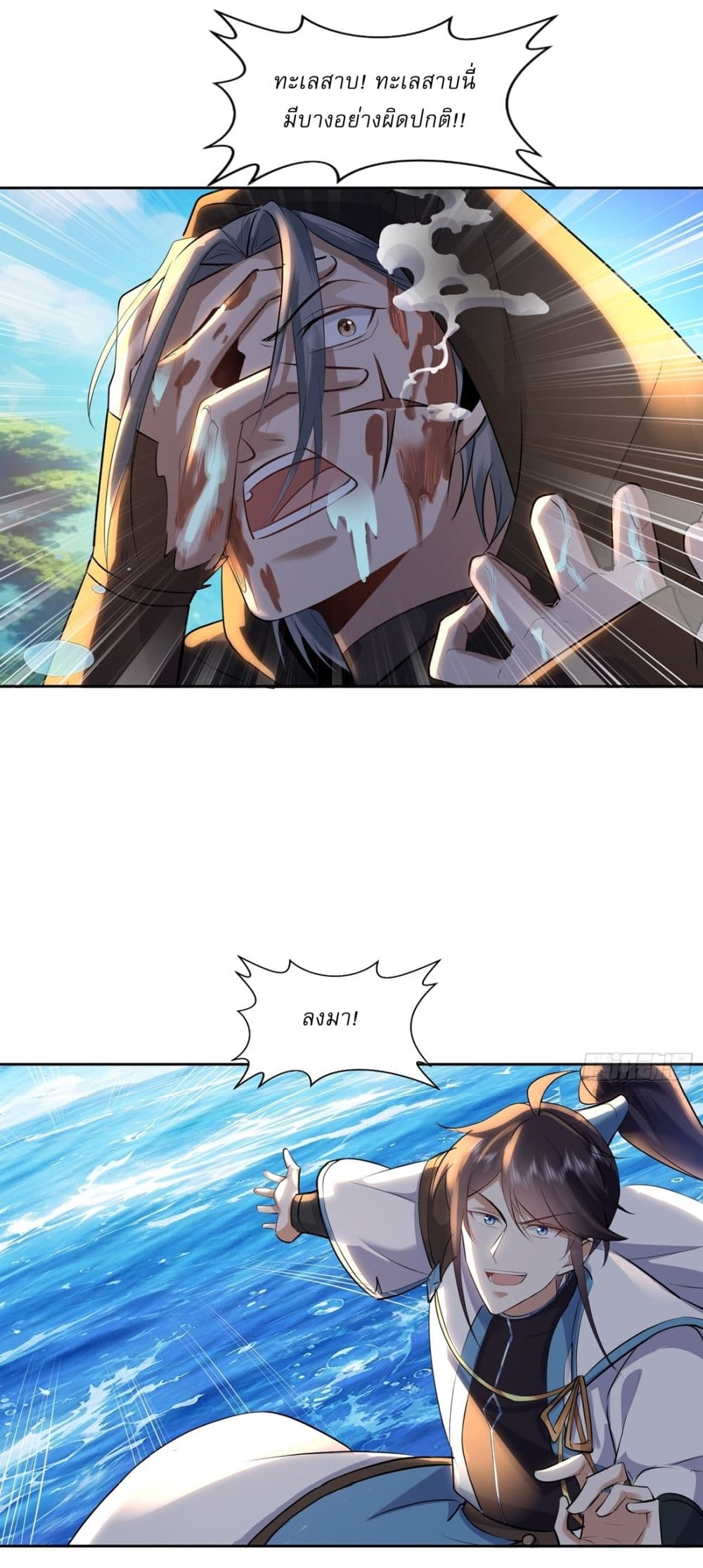 As An Immortal, I Only Practice Forbidden Arts page 10