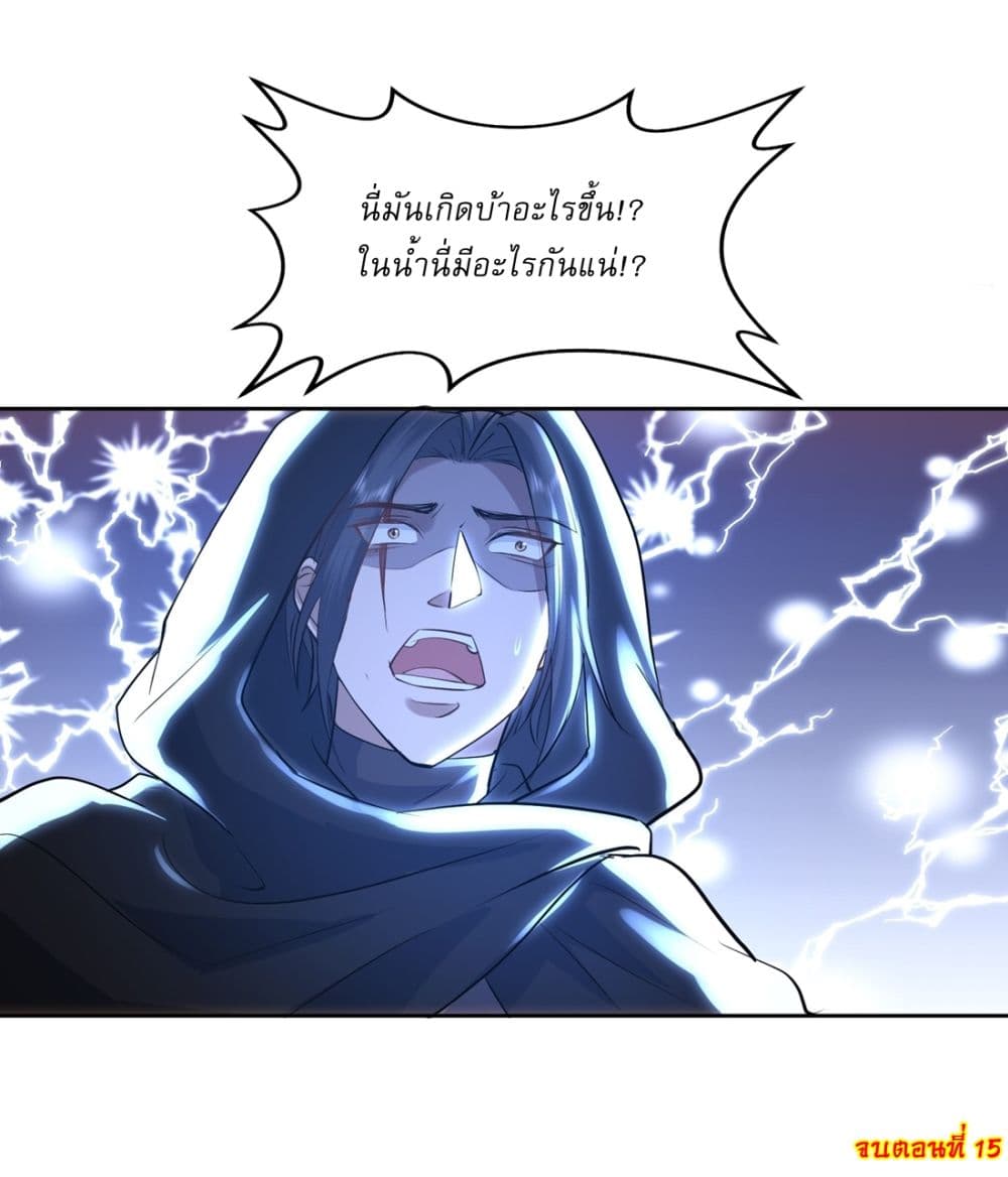 As An Immortal, I Only Practice Forbidden Arts page 15