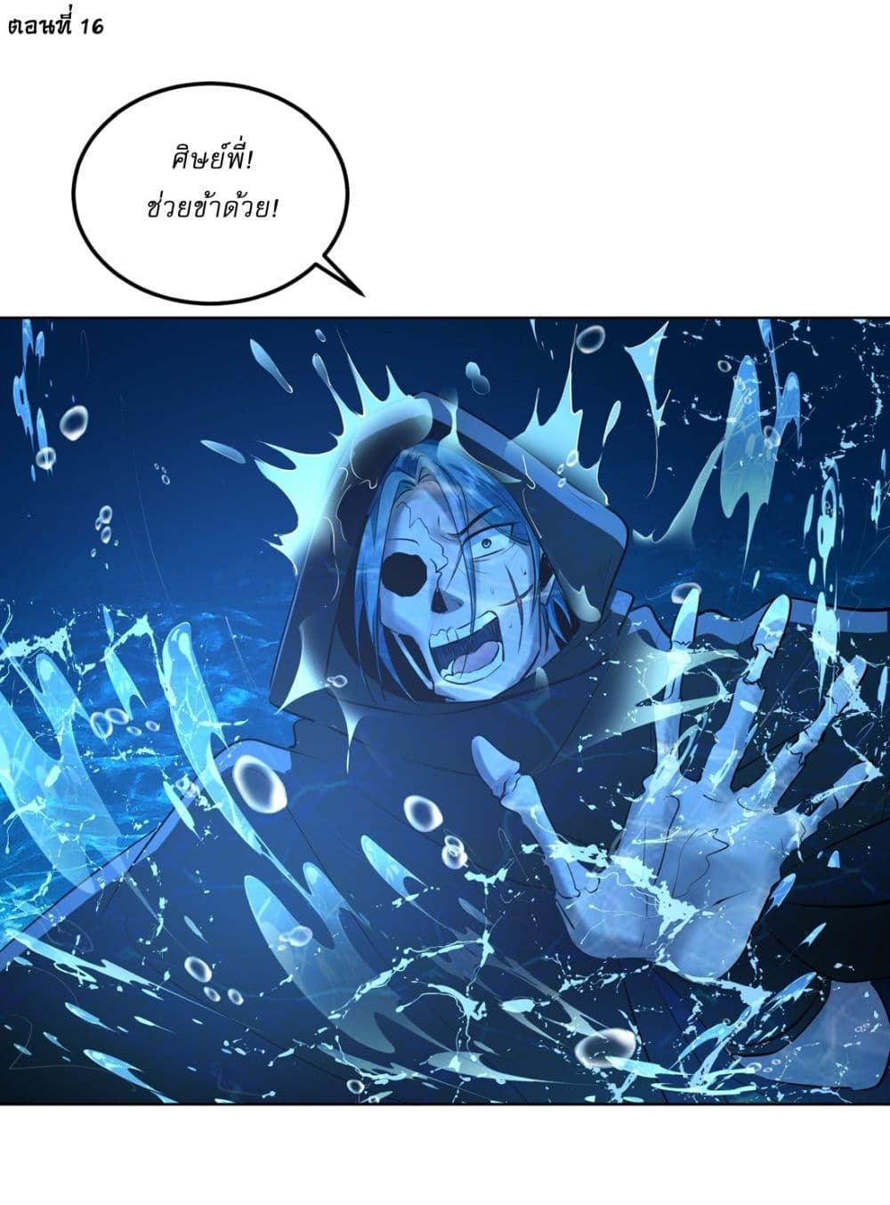 As An Immortal, I Only Practice Forbidden Arts page 2