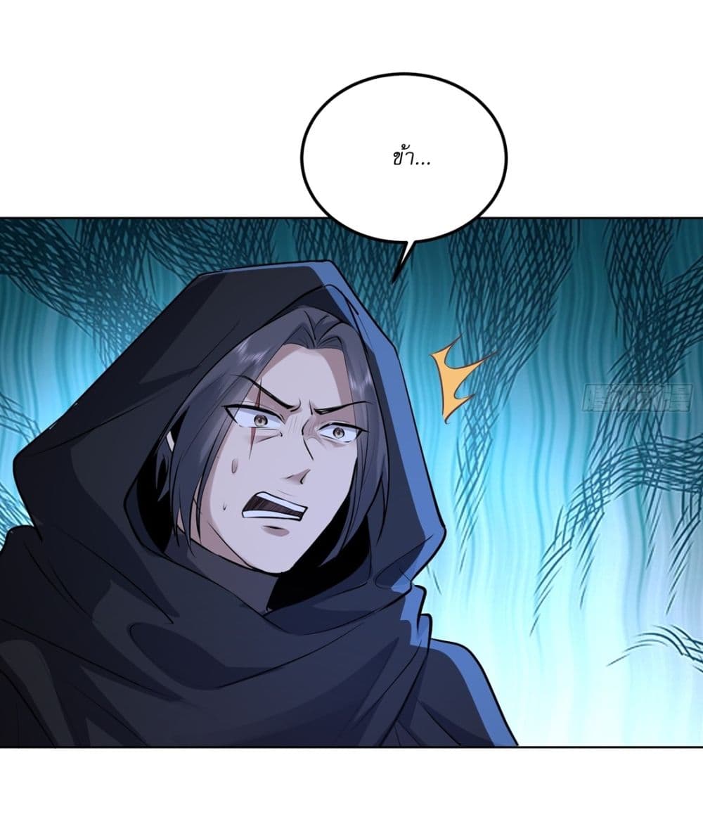 As An Immortal, I Only Practice Forbidden Arts page 4