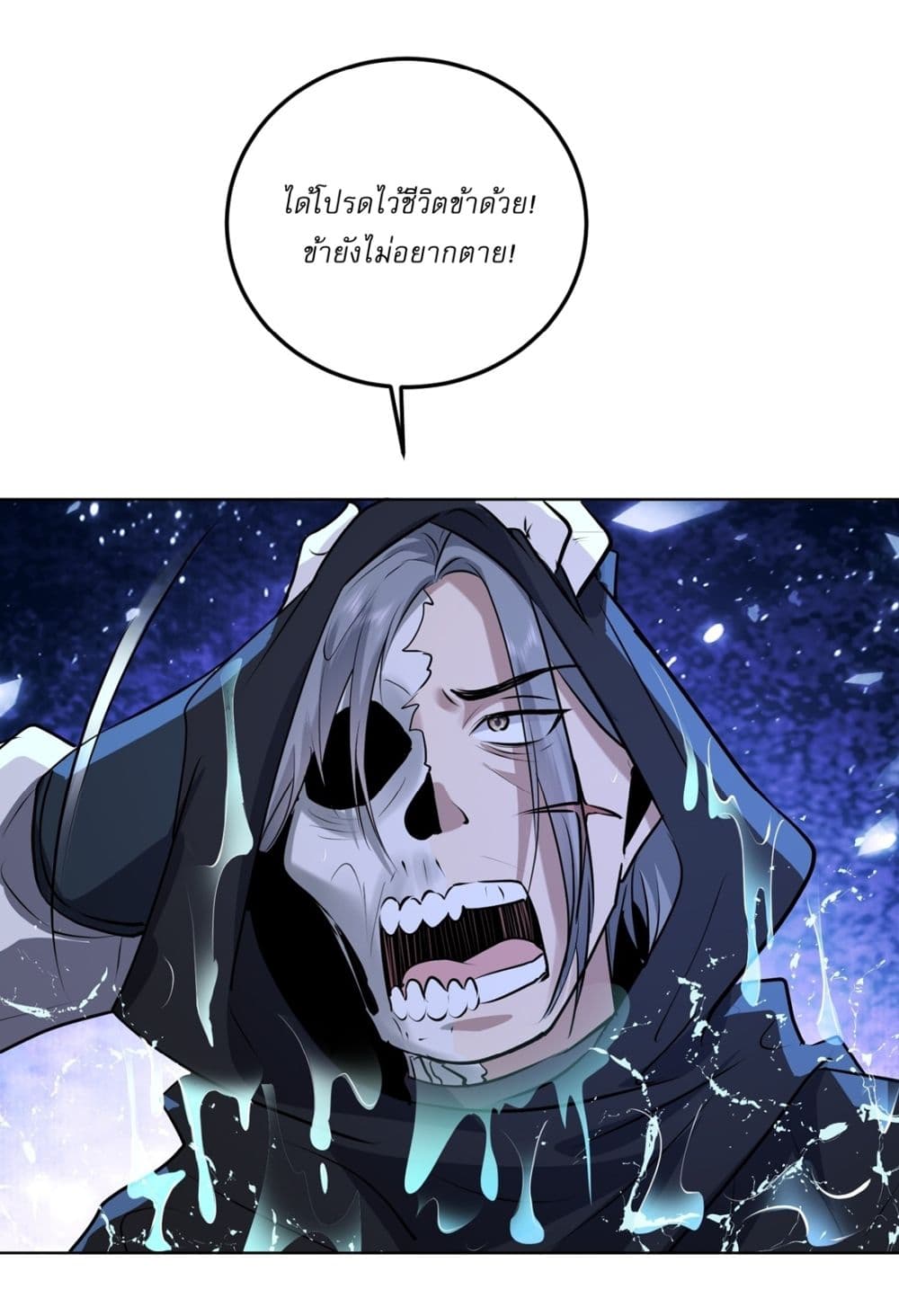 As An Immortal, I Only Practice Forbidden Arts page 6