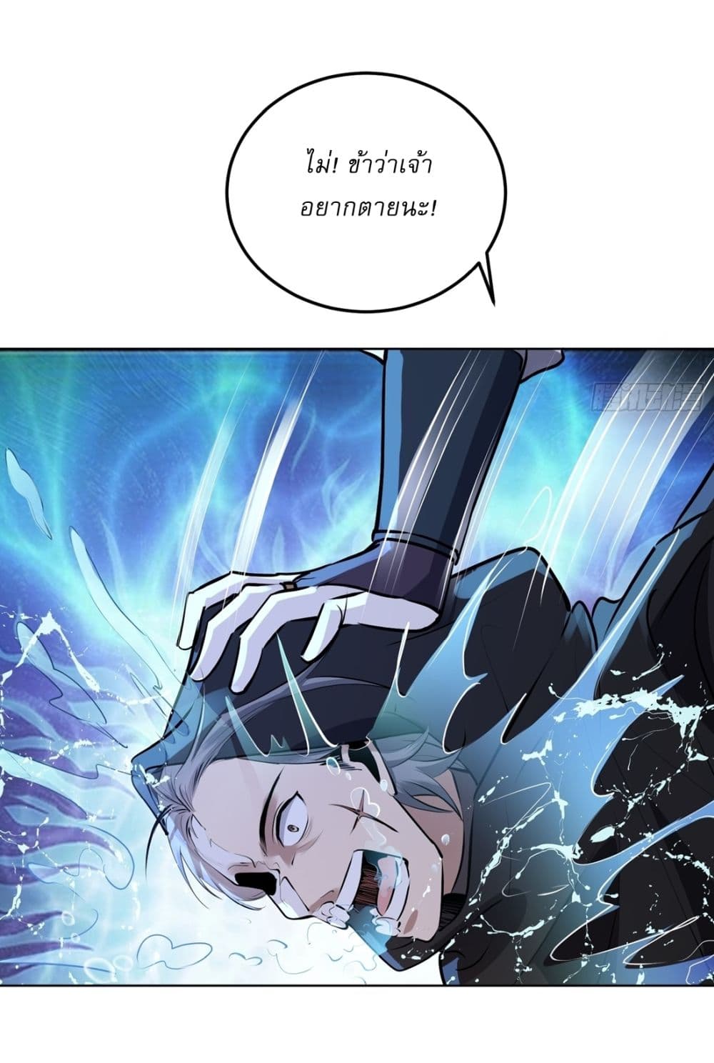 As An Immortal, I Only Practice Forbidden Arts page 7