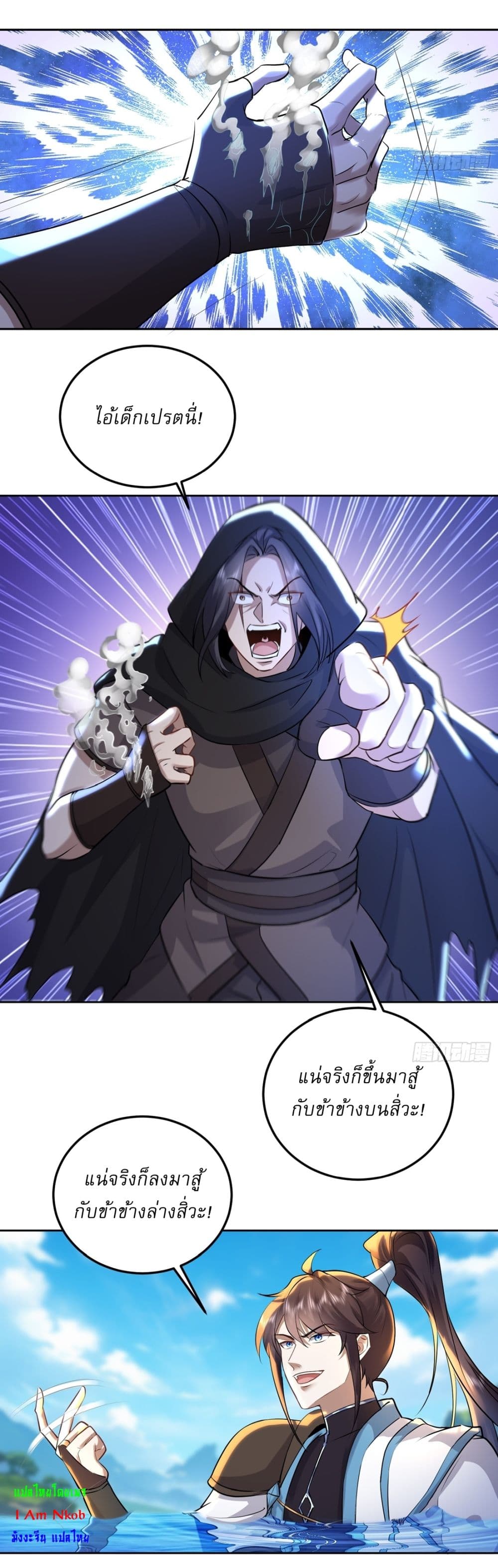 As An Immortal, I Only Practice Forbidden Arts page 18