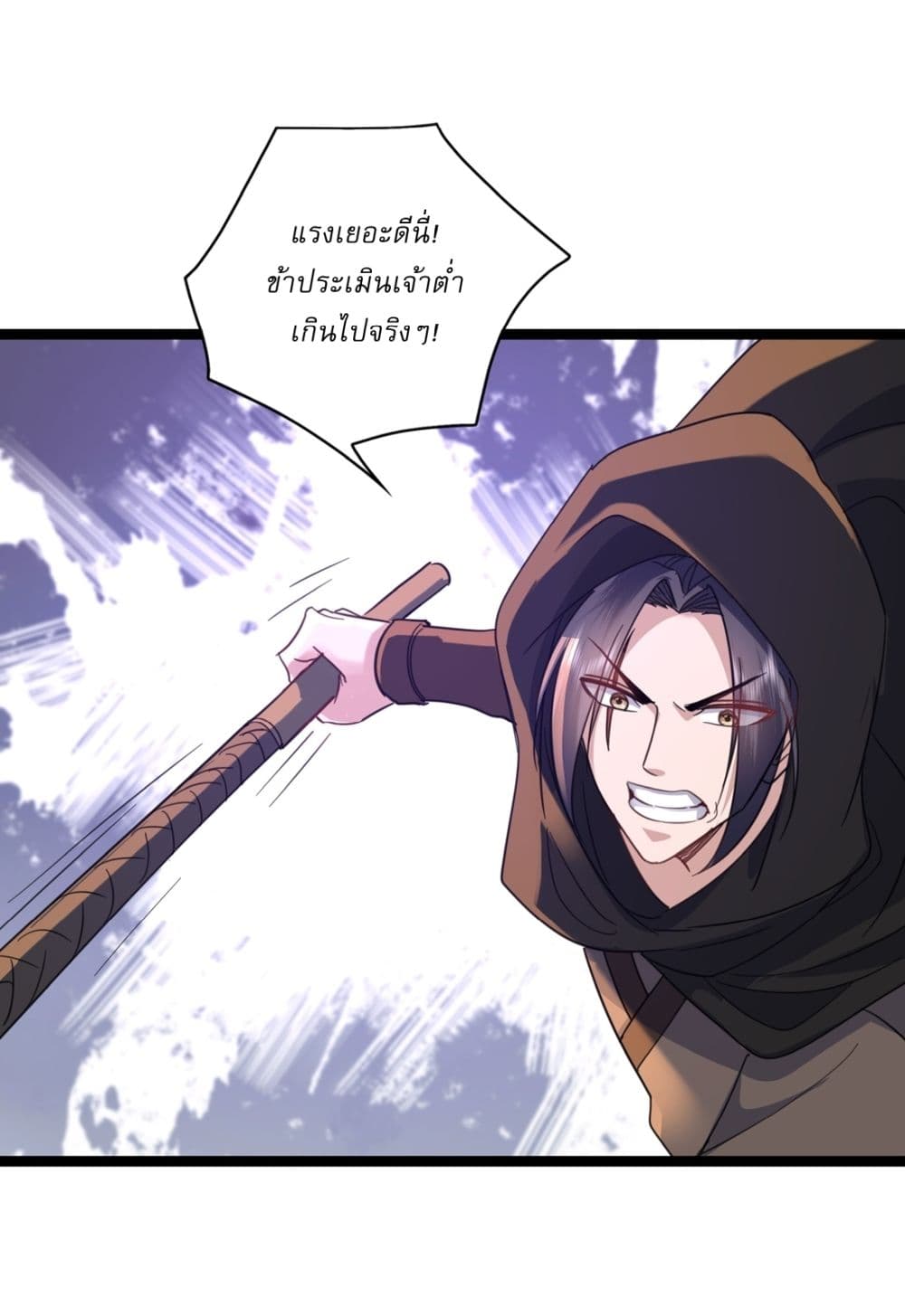 As An Immortal, I Only Practice Forbidden Arts page 4