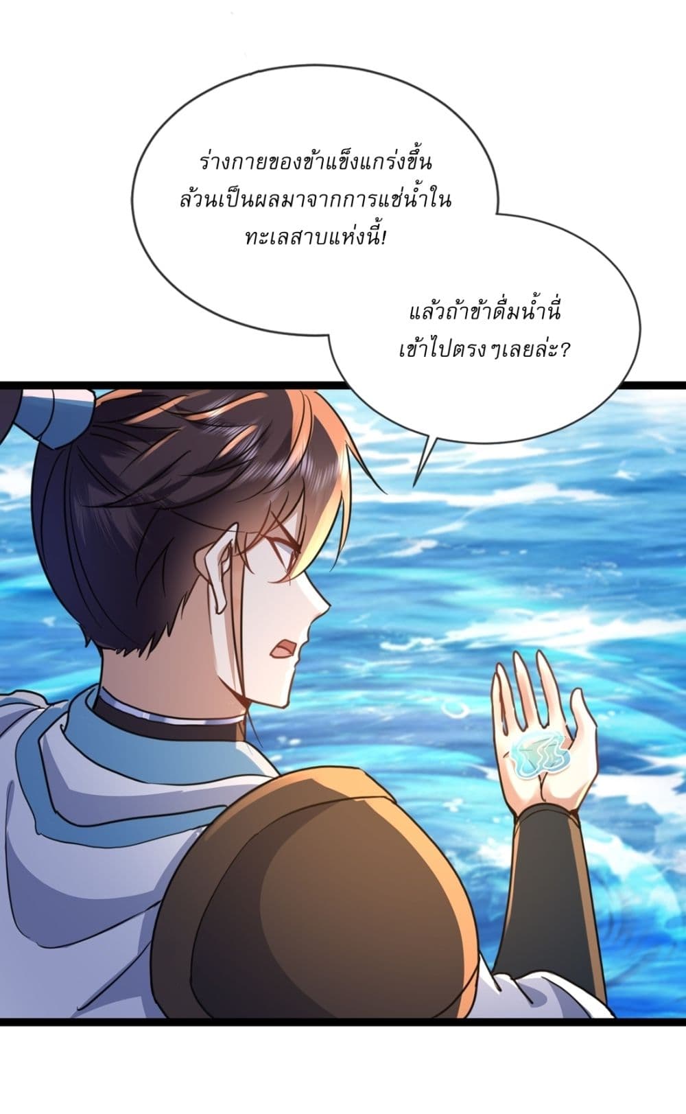 As An Immortal, I Only Practice Forbidden Arts page 10