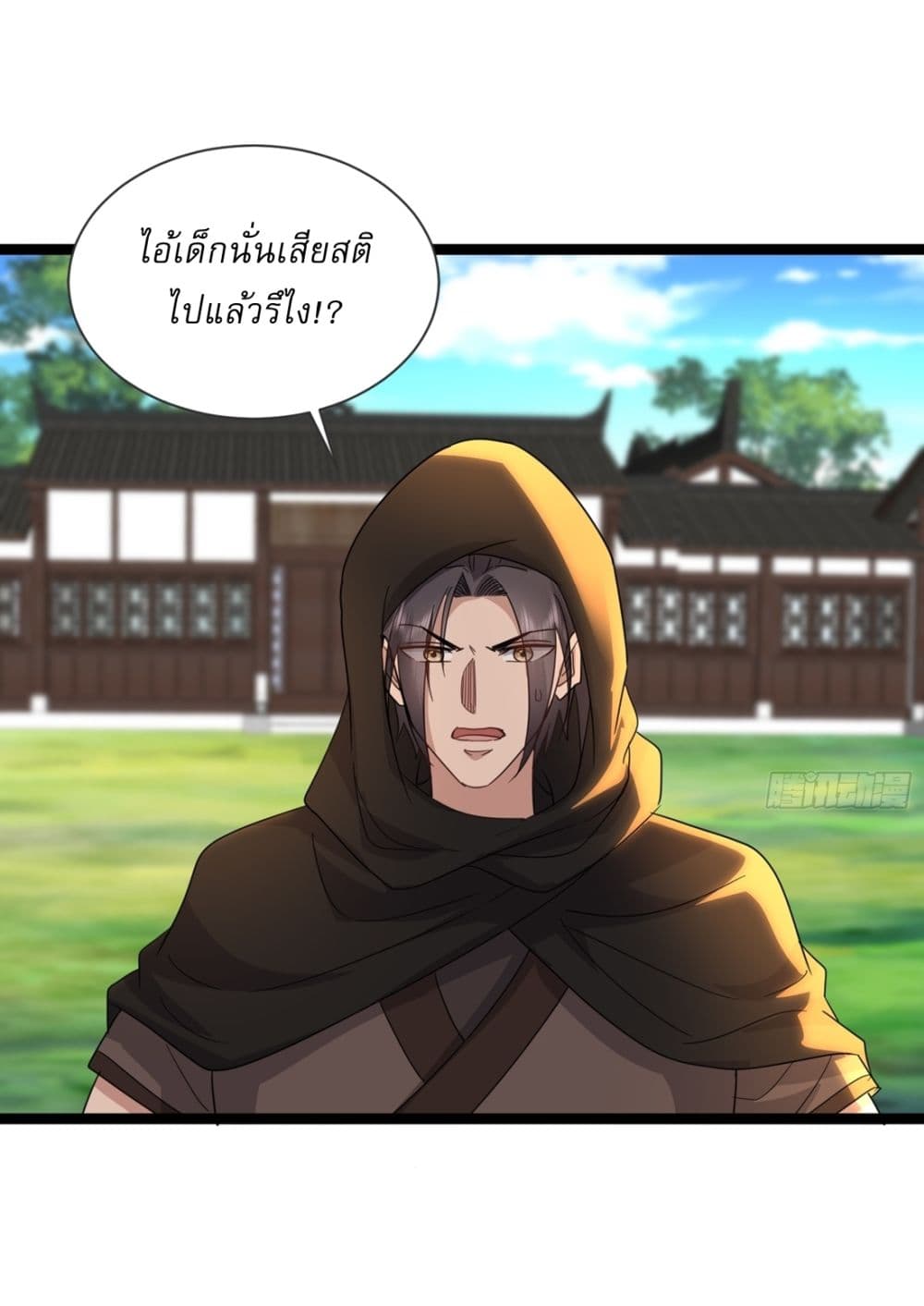 As An Immortal, I Only Practice Forbidden Arts page 17
