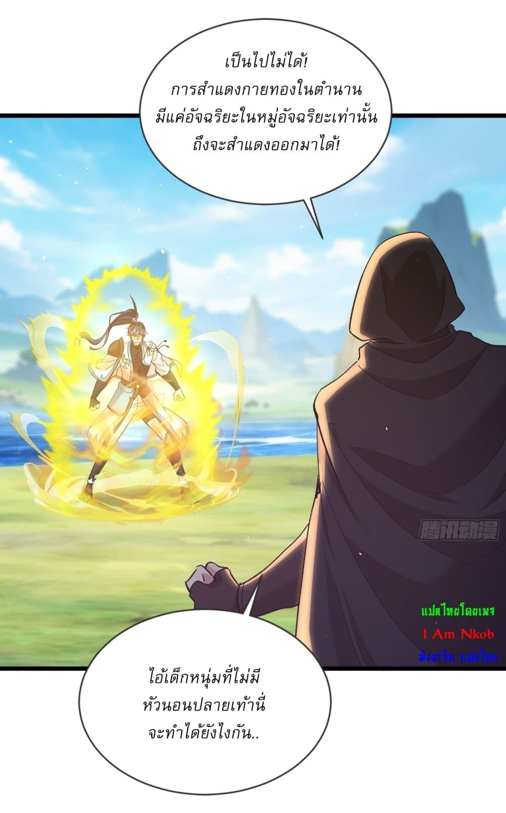 As An Immortal, I Only Practice Forbidden Arts page 4