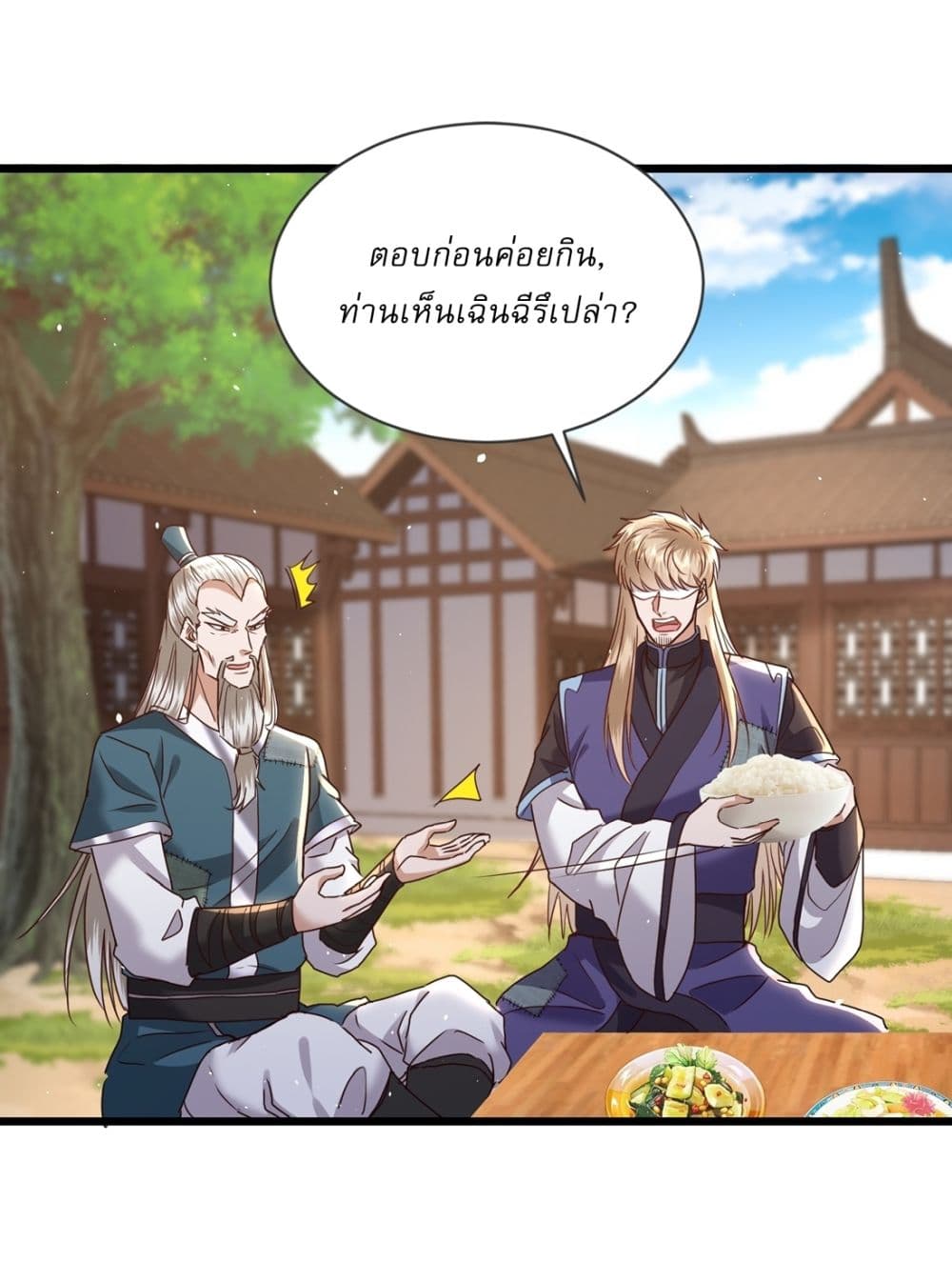 As An Immortal, I Only Practice Forbidden Arts page 14