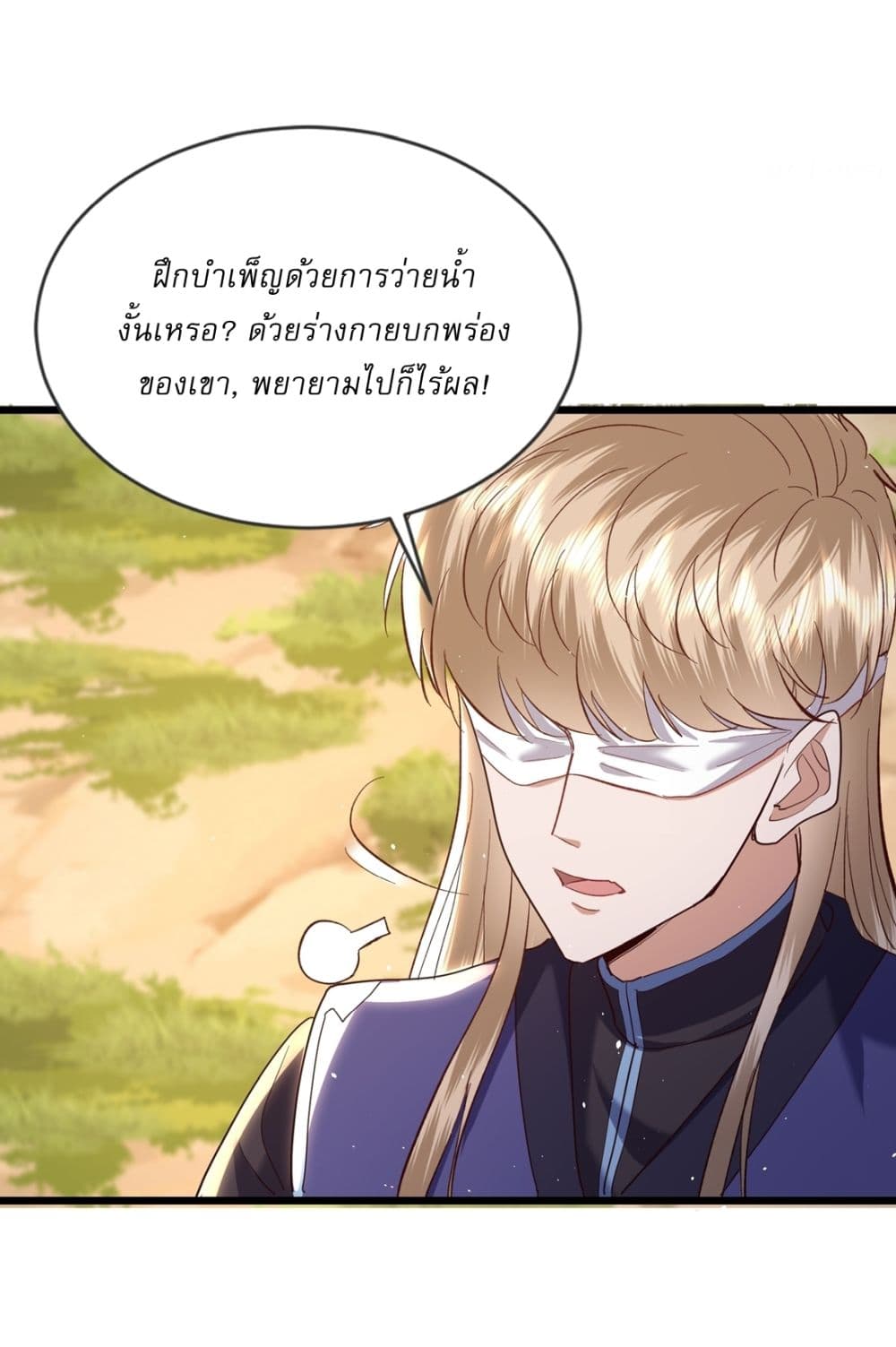 As An Immortal, I Only Practice Forbidden Arts page 16