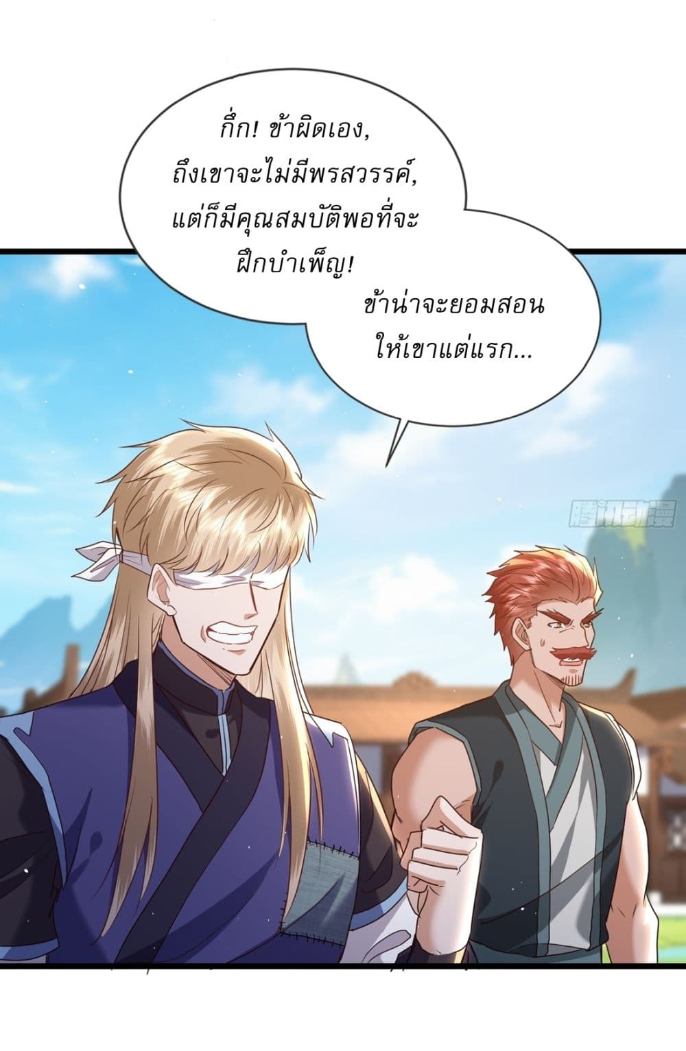 As An Immortal, I Only Practice Forbidden Arts page 20