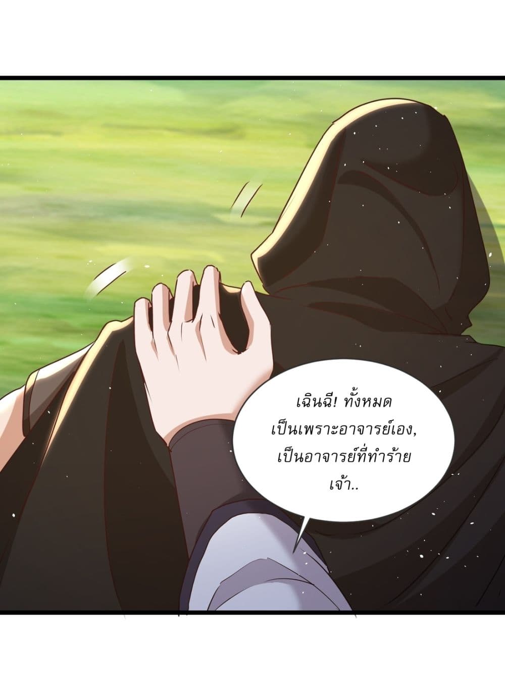 As An Immortal, I Only Practice Forbidden Arts page 23