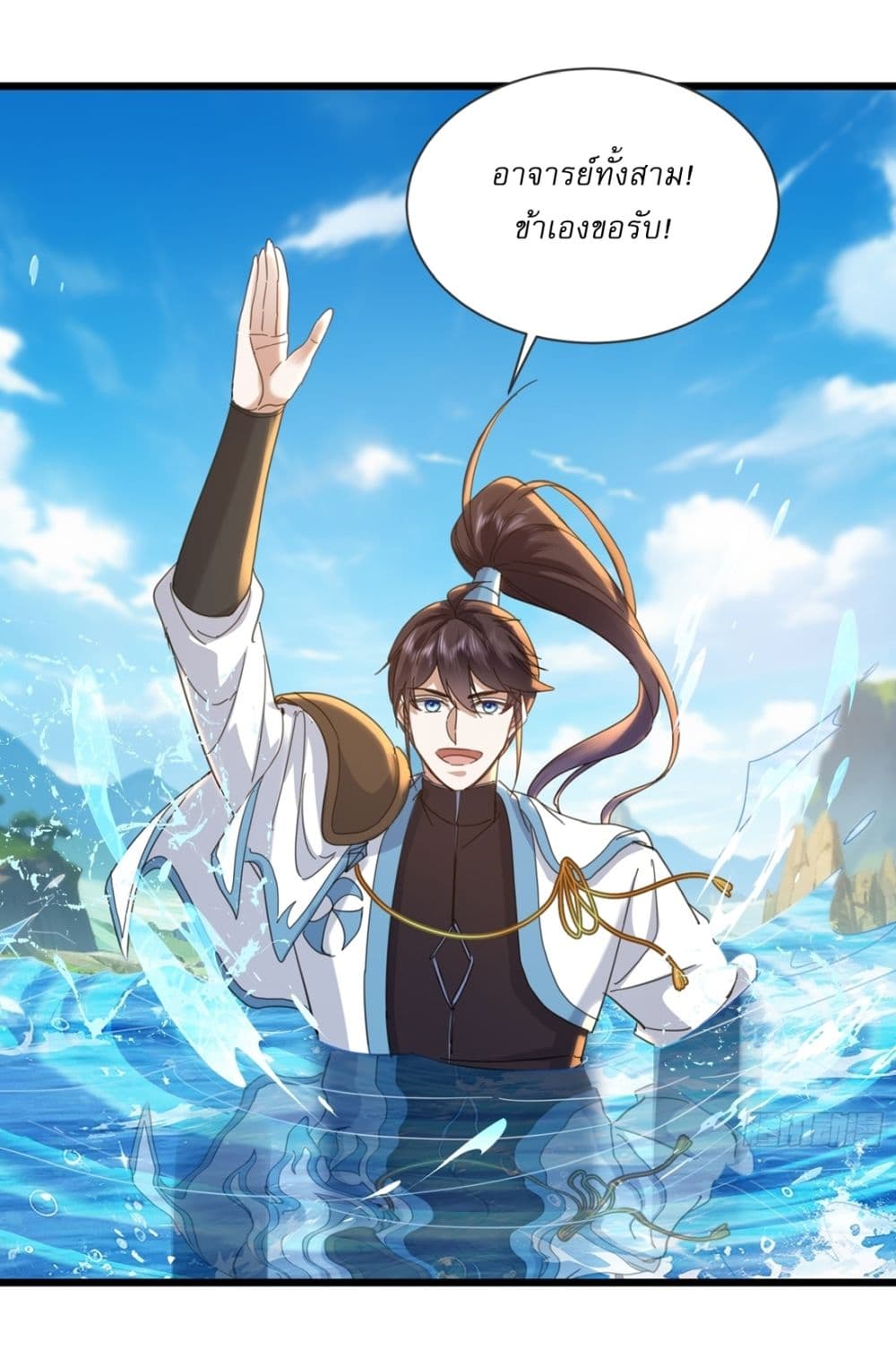 As An Immortal, I Only Practice Forbidden Arts page 4