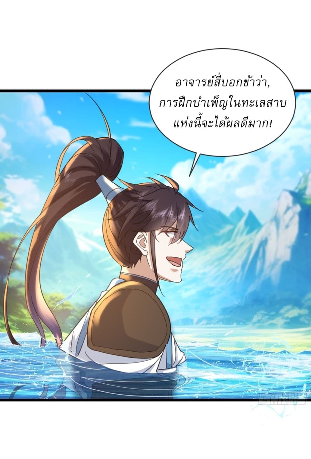 As An Immortal, I Only Practice Forbidden Arts page 7