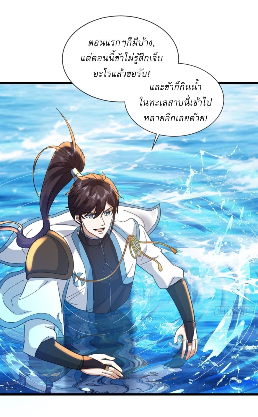 As An Immortal, I Only Practice Forbidden Arts page 9