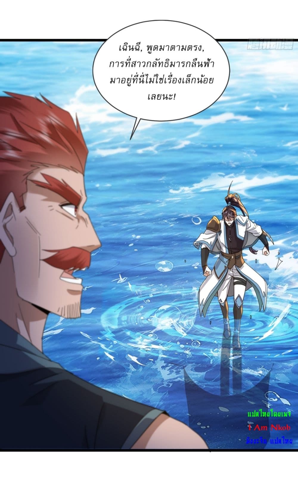 As An Immortal, I Only Practice Forbidden Arts page 14