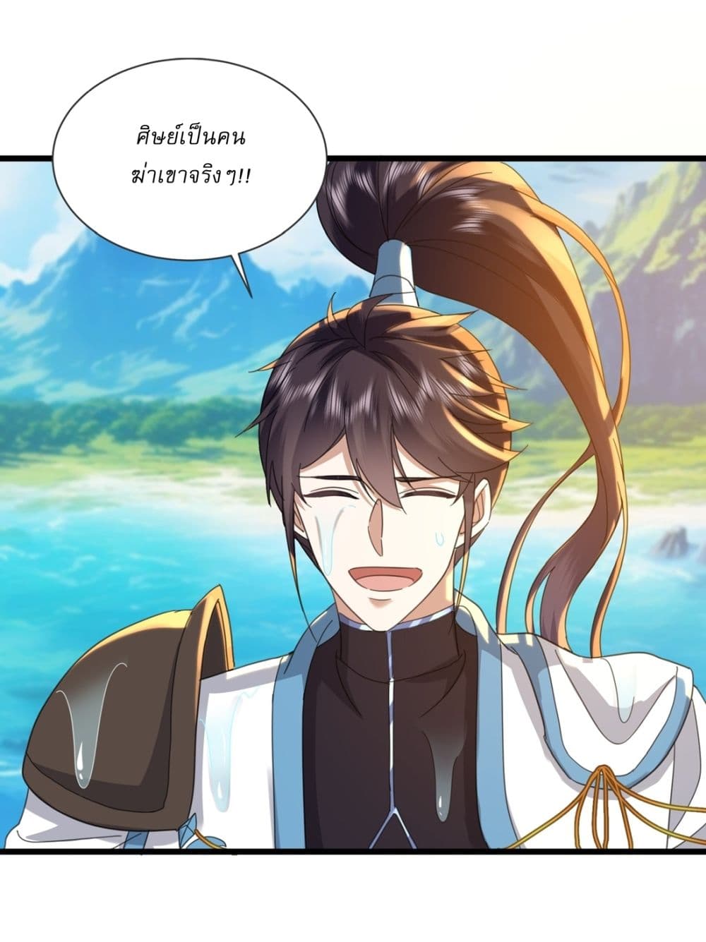 As An Immortal, I Only Practice Forbidden Arts page 15